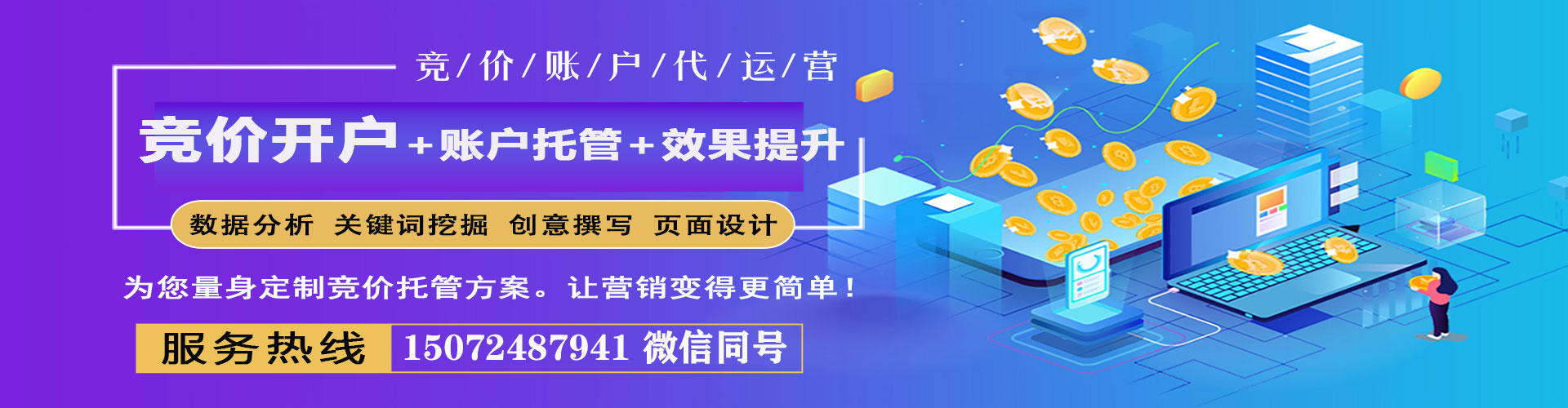 屯溪百度推广开户